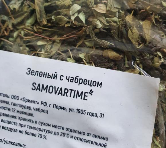 с чабрецом (samovartime) / чай ароматизированный зеленый Томск