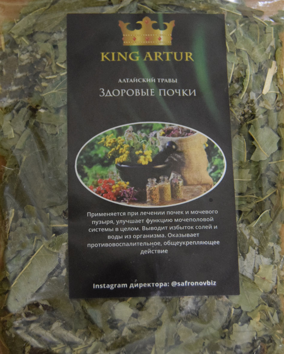 здоровые почки (king arut) / травы алтая Томск