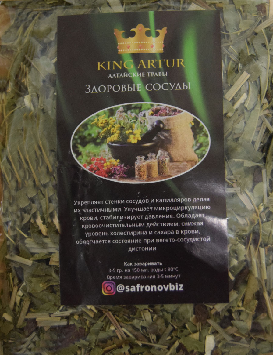 здоровые сосуды (king arut) / травы алтая Томск
